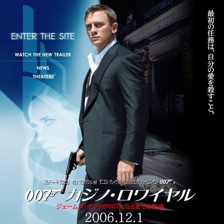 思い出映画感想：「007 慰めの報酬」 ～嫌いになれない～ | 俺の話は俺