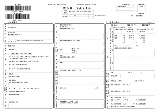 Hp用ページ ページ0 公式 吉武歯科医院 長崎市の歯科医院