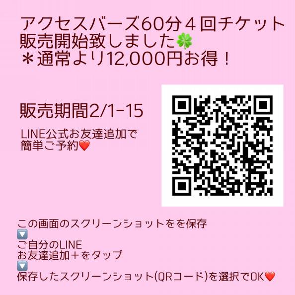 Fluorite アクセスバーズ 大阪 関西 心斎橋 脳の断捨離 アクセスバーズセッション 講座 波動調整