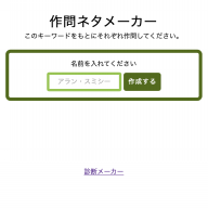 よい問題とは 濃青の みんなで早押しクイズ 研究