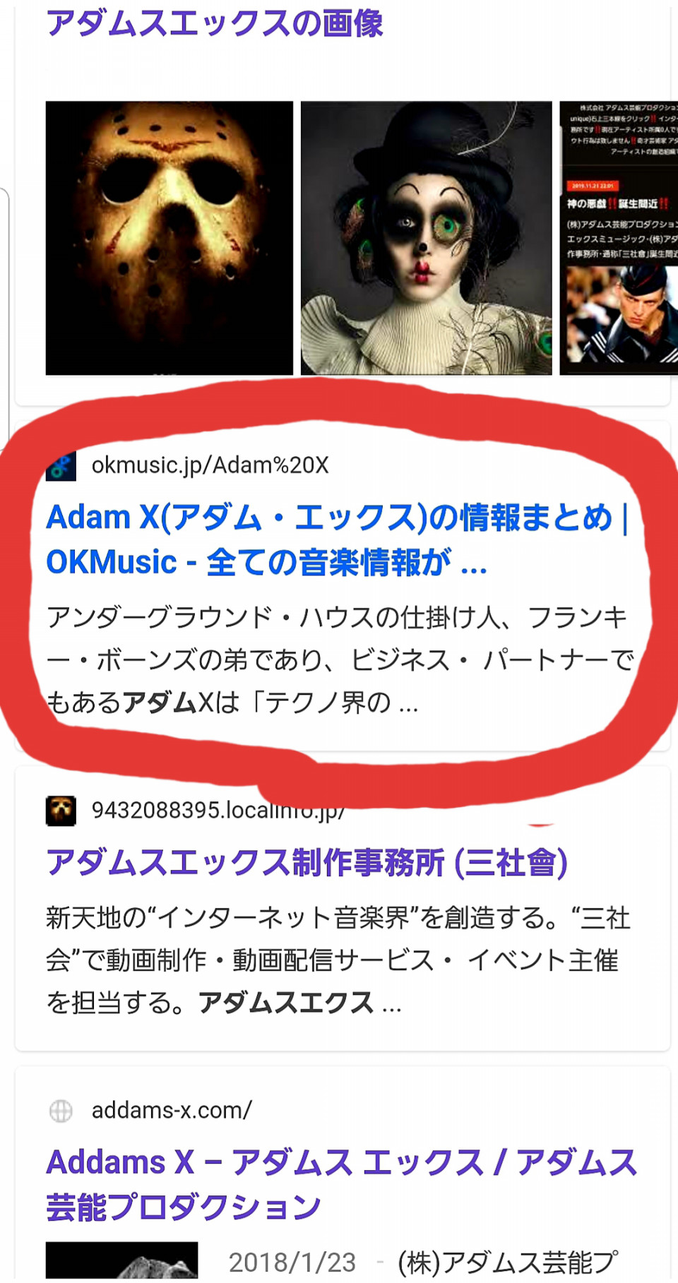 霊界相談役 山口小夜子 アダムス芸能プロダクション 三社會 霊界相談役 山口小夜子 アダムス芸能プロダクション 三社會