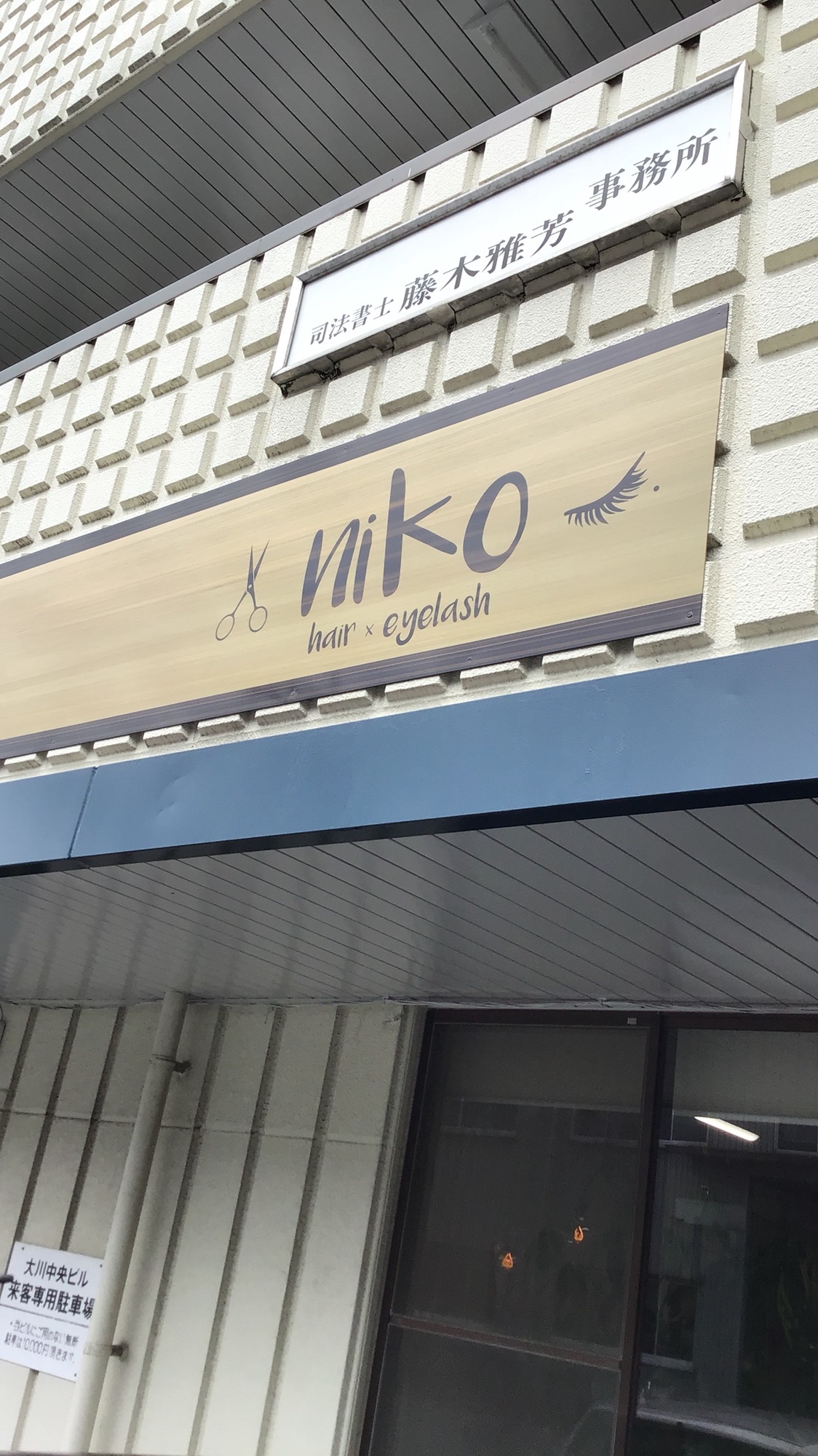 お問い合わせ Niko