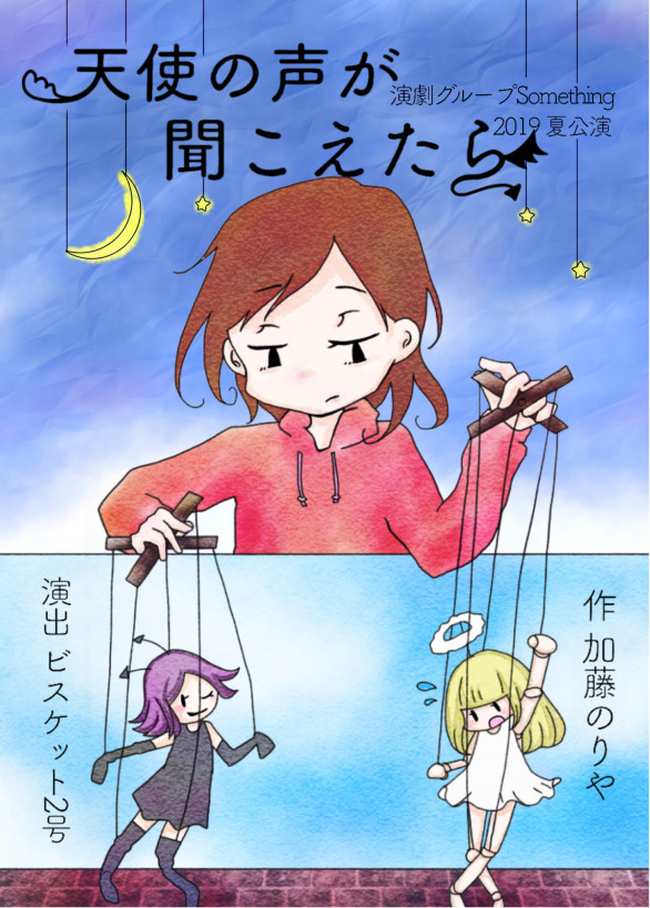Previous 演劇グループsomething Previous 演劇グループsomething