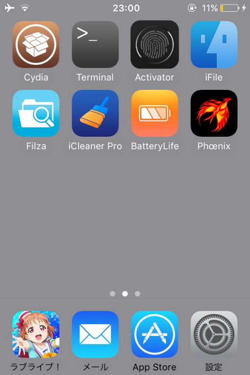 脱獄 Are You Jailbreak