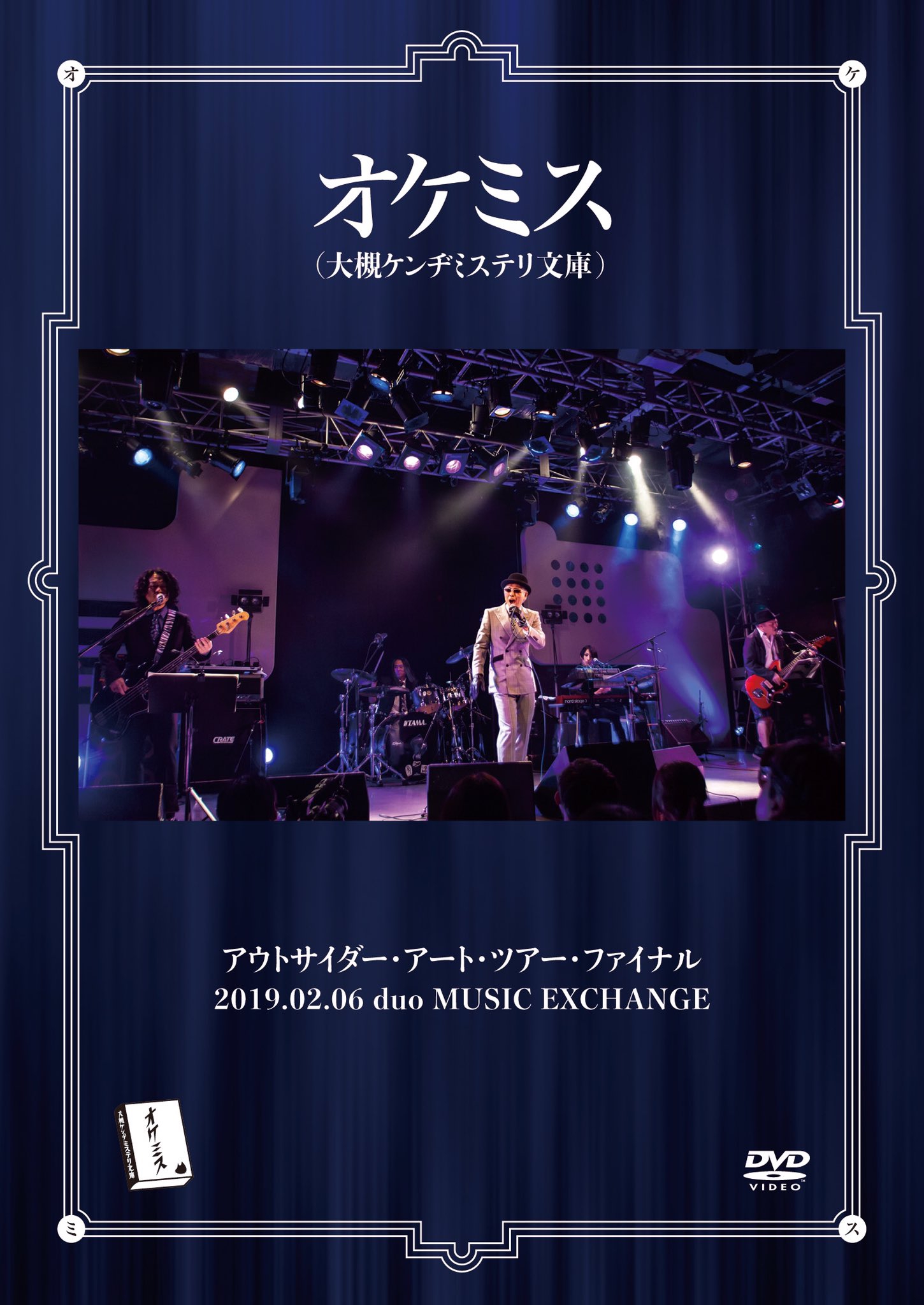 アウトサイダー・アート・ツアー・ファイナル 2019.02.06 duo MUSIC EXCHANGE [DVD] ライブDVD】アウトサイダー・アート・ツアー・ファイナル 2019.02.06