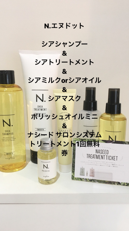 ナプラ ナシード 軽 シアマスク 50g ヘアトリートメント