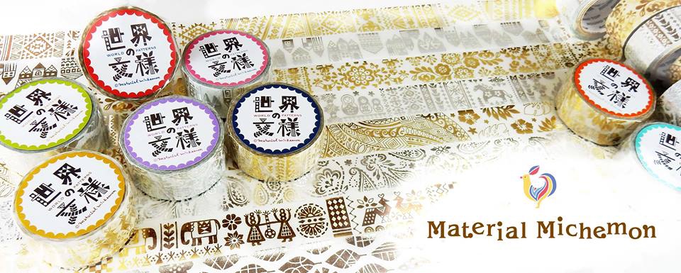 マステ　世界の文様　16個セット 世界の文様＞マスキングテープ 第2弾 | material michemon マテリアル