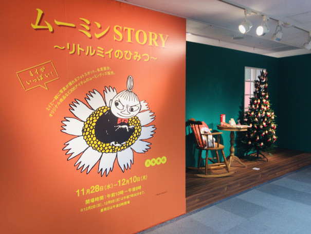 ムーミン Story リトルミイのひみつ メインビジュアルとパターン柄 Material Michemon マテリアル ミチェモン タナカミチエ