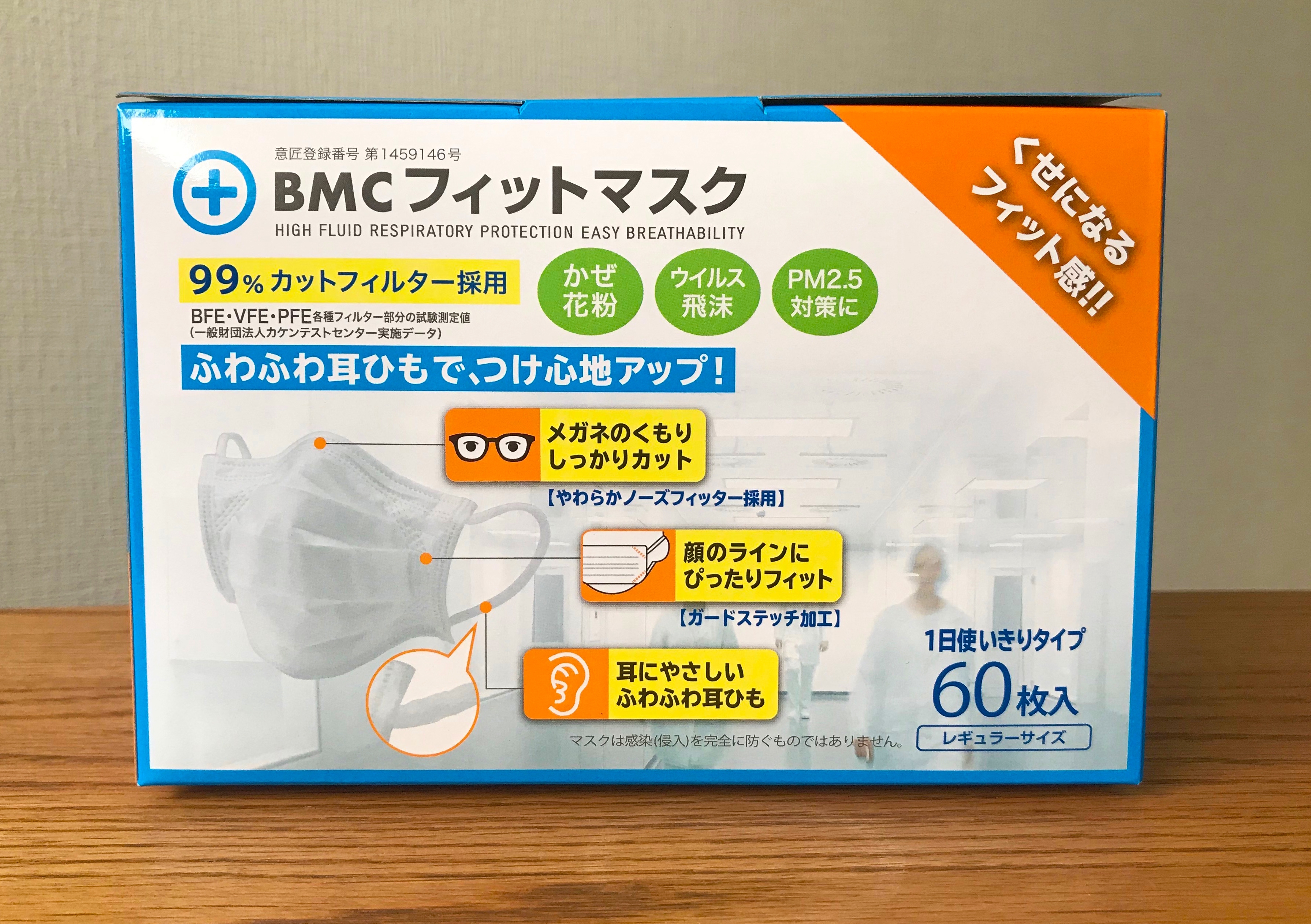 BMC マスクのパッケージ一覧 | material michemon マテリアル