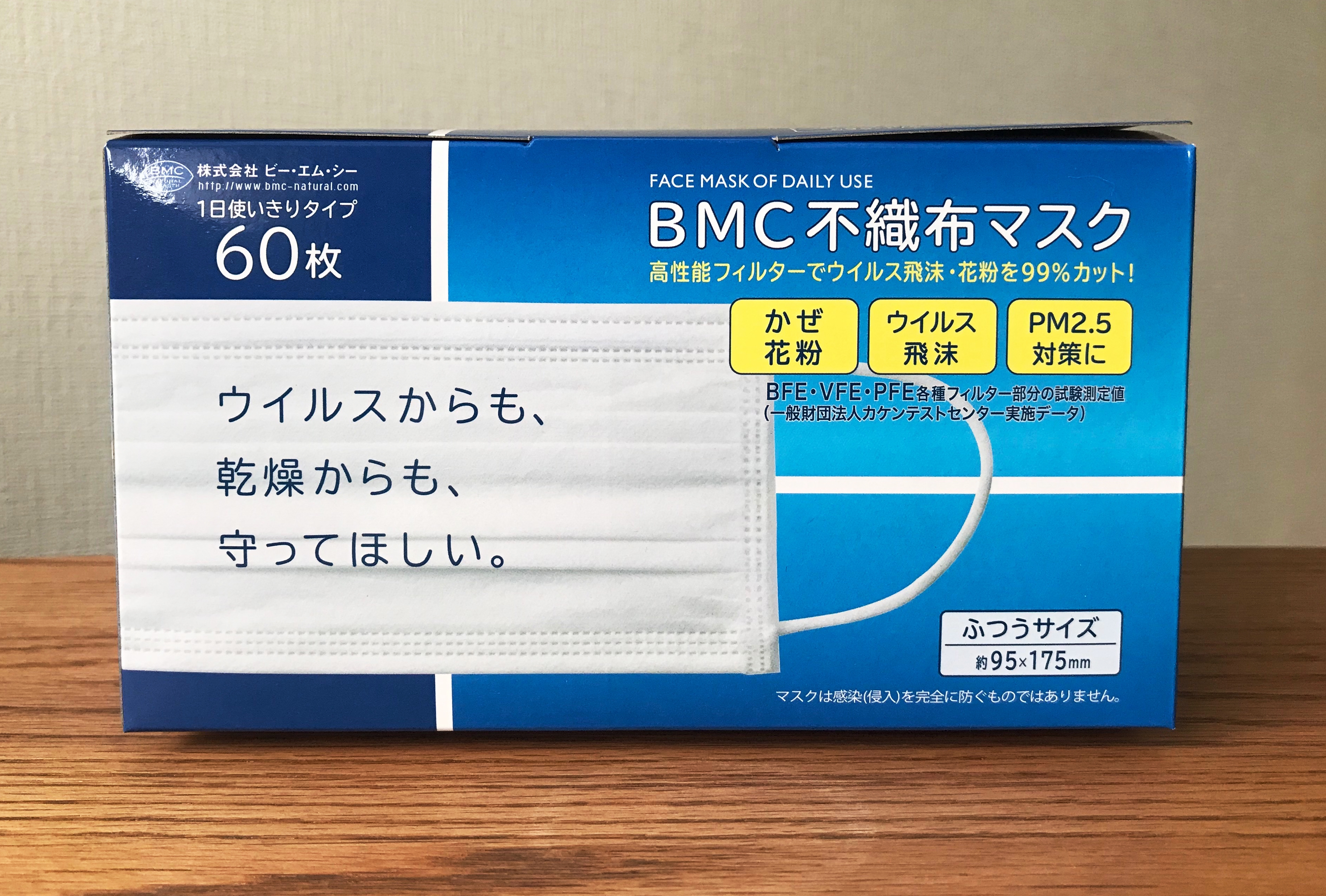 MIKIMOTO アドバンスト マスク BMC-2E ミキモト アドバンスト マスク BMC-2E ラグジュアリーギフト