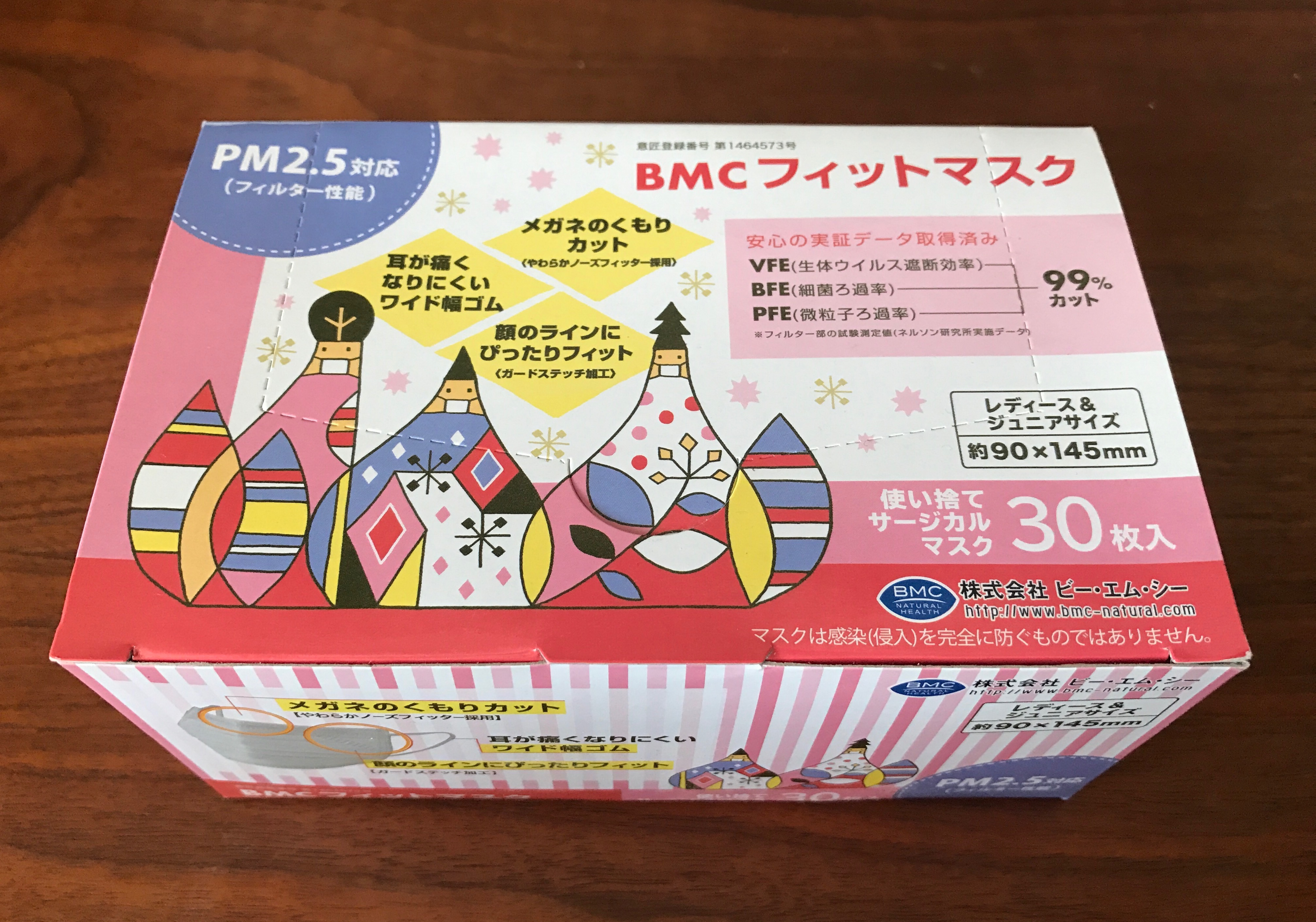 MIKIMOTO アドバンスト マスク BMC-2E ミキモト アドバンスト マスク BMC-2E ラグジュアリーギフト