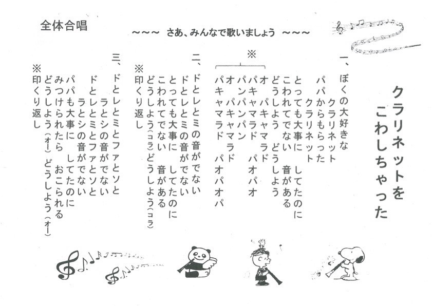 袖ケ浦市音楽協会 第93回 定期演奏会のプログラム 袖ケ浦混声合唱団