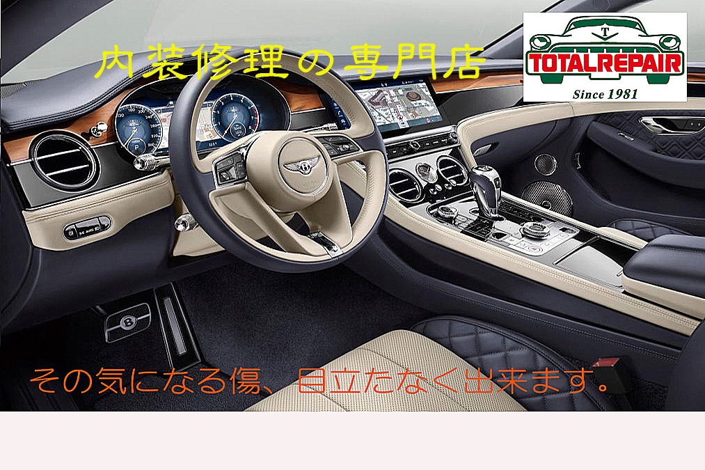 トータルリペアノリックの外観