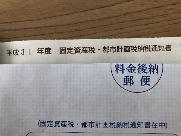 固定資産税 土地のみ Sankiue 家を建てる 住宅情報館 quad v マイホームを建てます 注文住宅です