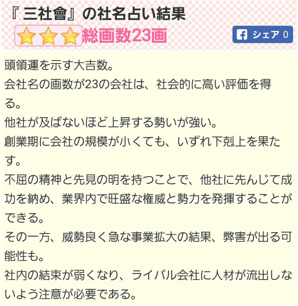 社名変更とネット通販開始のご案内 アダムスエックス制作事務所 三社會