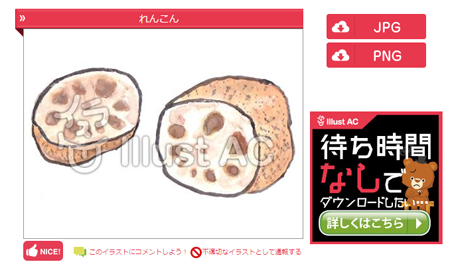 和なお野菜のイラスト気にいっていただけた かたつむり舎 ネットショップ運営相談 ブログカスタマイズ ホームページ制作