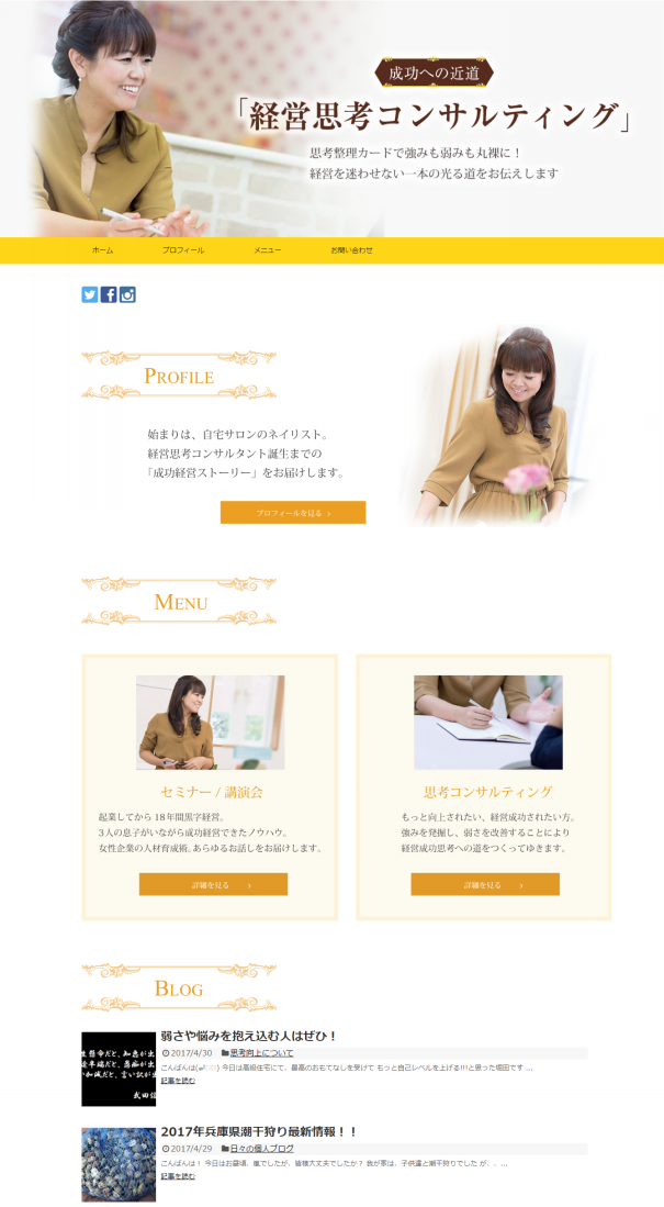 制作事例 ママでもネイルスクールを作った 女性社長さんの 制作事例 ママでもネイルスクールを作った 女性社長さんの