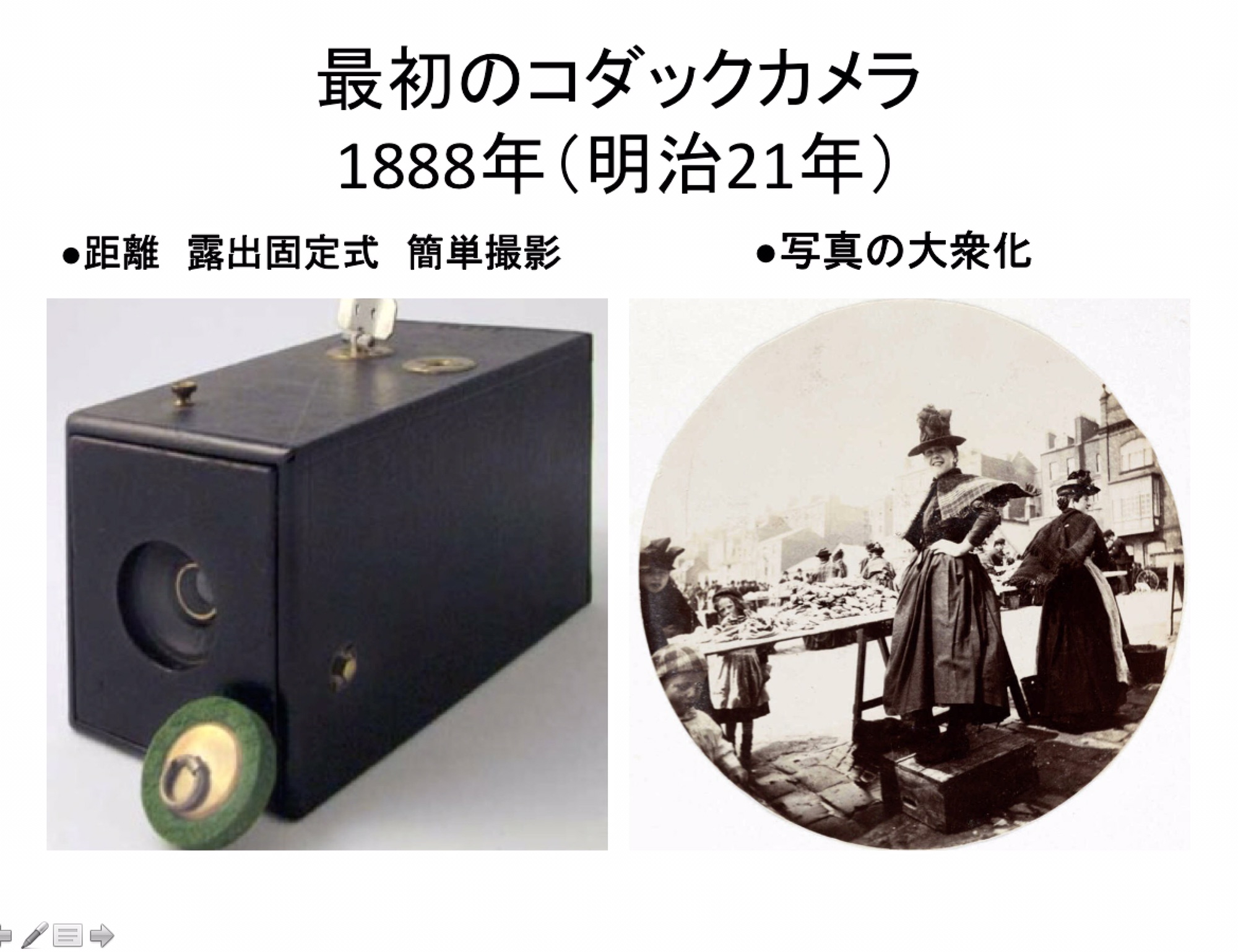 1950年69年前に作られたものです 写真の歴史 創世記からダック誕生まで | 渡部さとる写真ワークショップ