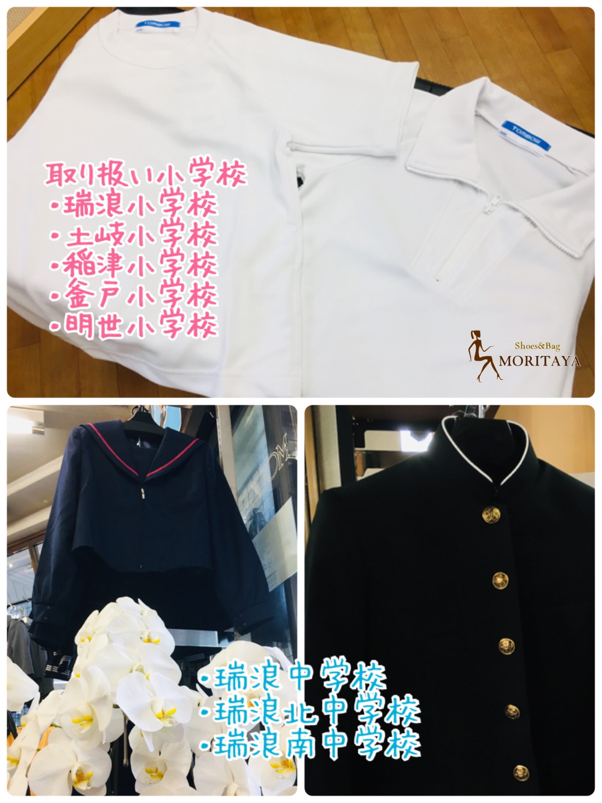 学生制服、セーラー服、体操服の取扱い開始セール開催中！ | 【公式
