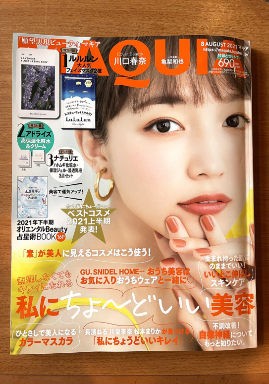 Maquia 8月号に掲載されました Bandara Lanka