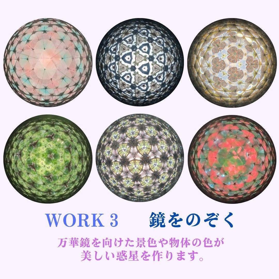 石田千香子さん万華鏡展のお知らせ | Art Kaleidoscope Japan 日本の