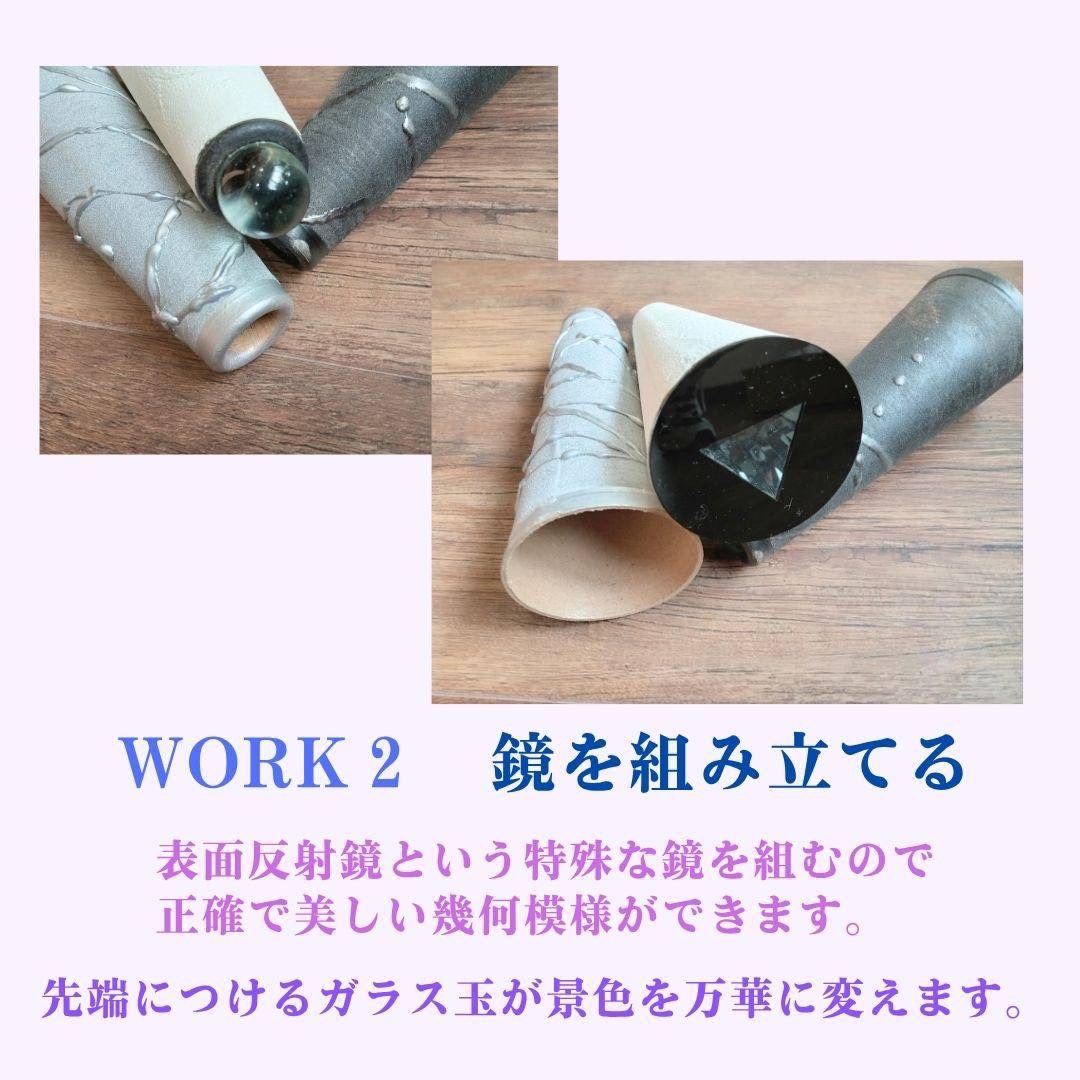 最終価格　石田千香子さん　オイル万華鏡 楽天市場】万華鏡 石田千香子 惑星のびんづめ ishi-wakusei 母の
