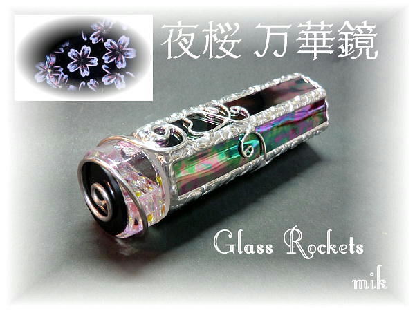 大石 光興 / Mitsuoki Oishi / ステンドグラス工房 GlassRockets