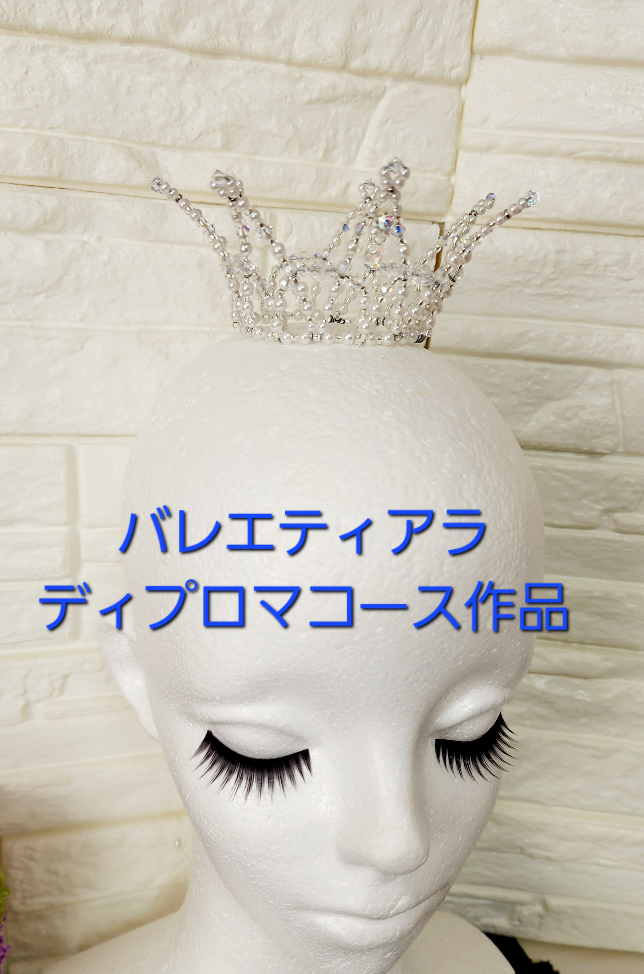 S.Hさまご相談ティアラ＊バレエティアラ（No.205） バレエティアラ 2連 その他アクセサリー tiara elena 通販