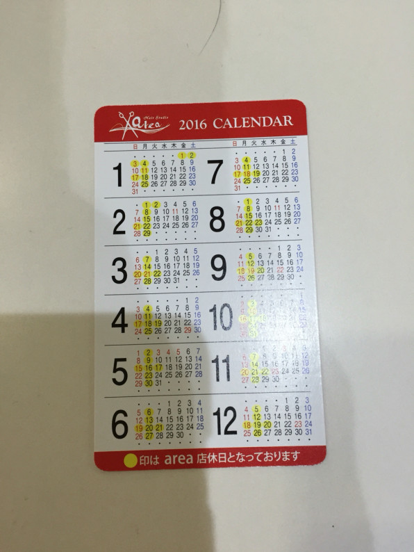 16年間カレンダー ありままさと Com