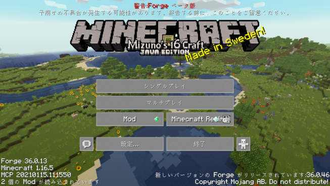 Minecraftマルチプレイ方法 世界樹の少女トネリコのwebsite