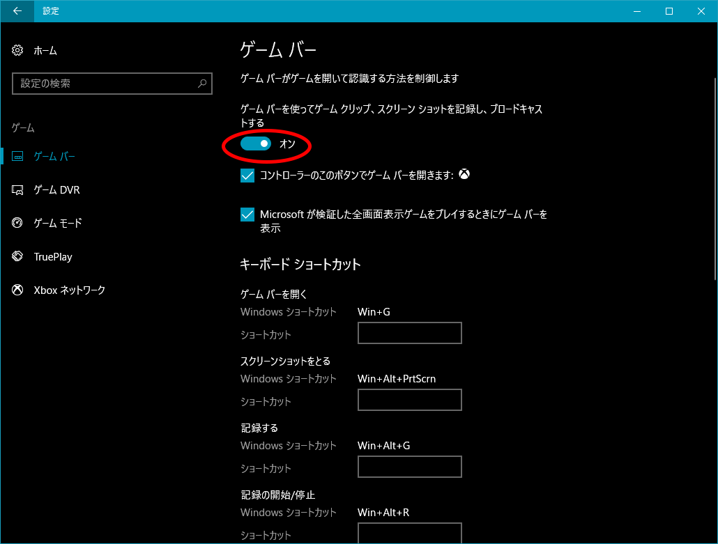 マイクラを Game Dvr で録画する 世界樹の少女トネリコのwebページ