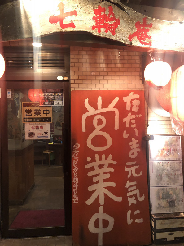 美容師酒場放浪記 15 三ノ輪 三ノ輪美容室 レトロン 美容師酒場放浪記 15 三ノ輪 三ノ輪美容室 レトロン