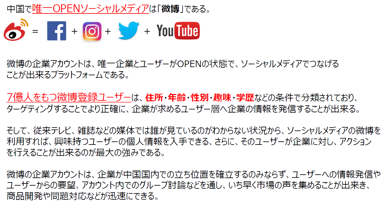 訪日インバウンドpr 株式会社 日本遊の記事一覧 ページ3