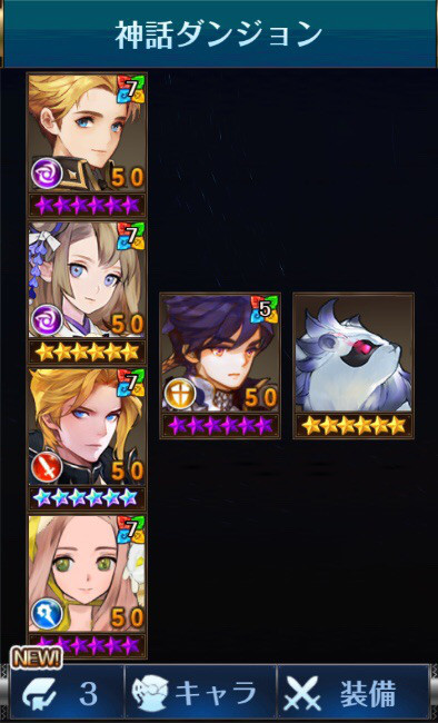 神話ダンジョン完遂 セブンナイツ ル リアン 絆 繋がりと共に