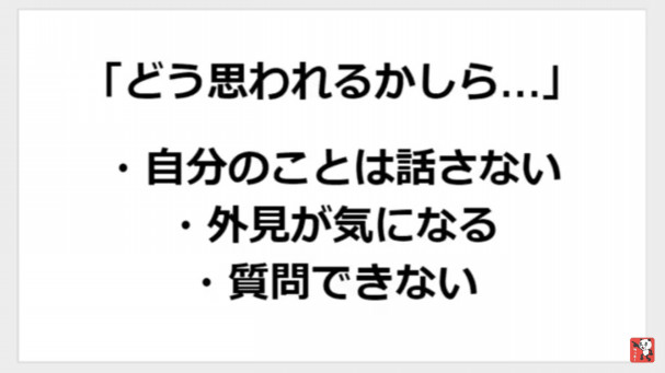 人の目を気にする原因と解決法 心理学から学ぶ 勉強部屋 Study Room