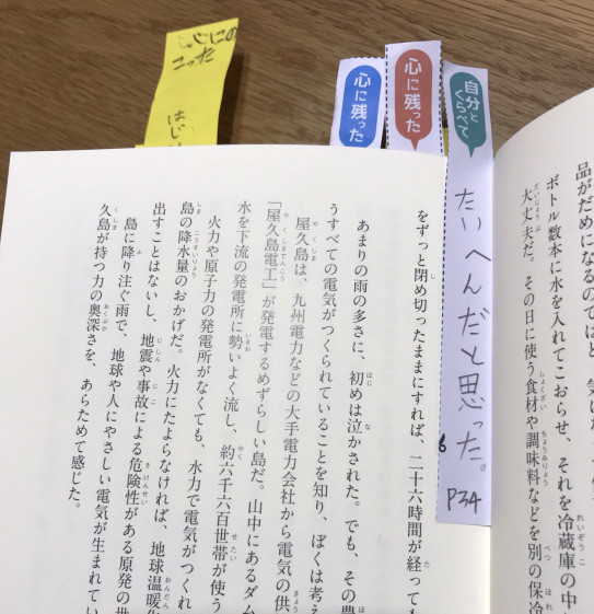 時間の効率を上げる 付箋 活用術 野田市 アイキャリア 女性活躍推進を もっと子どもたちの側で 野田市 アイキャリア