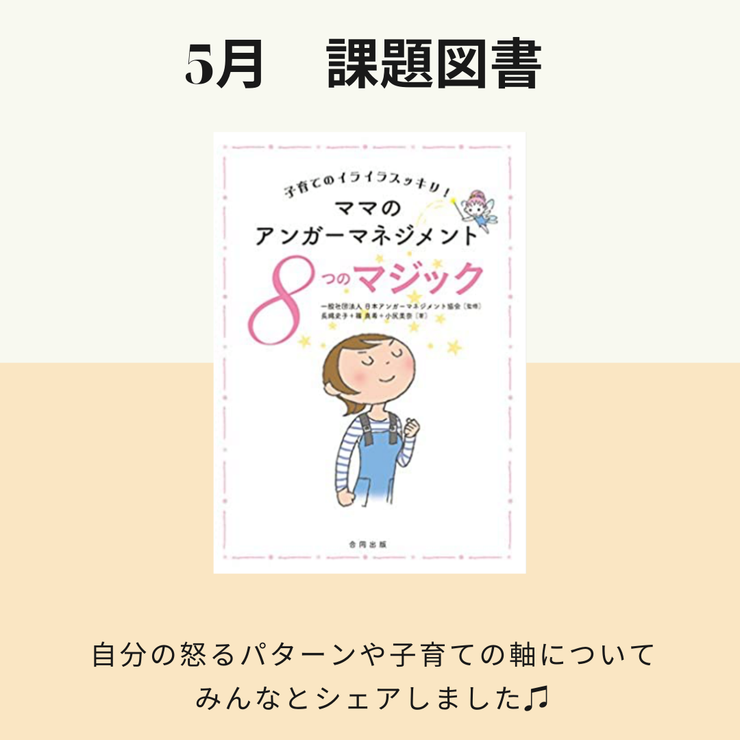 活動レポート】MIRAISのオンライン読書会、4期の活動を紹介します！ | 育休コミュニティ「MIRAIS」