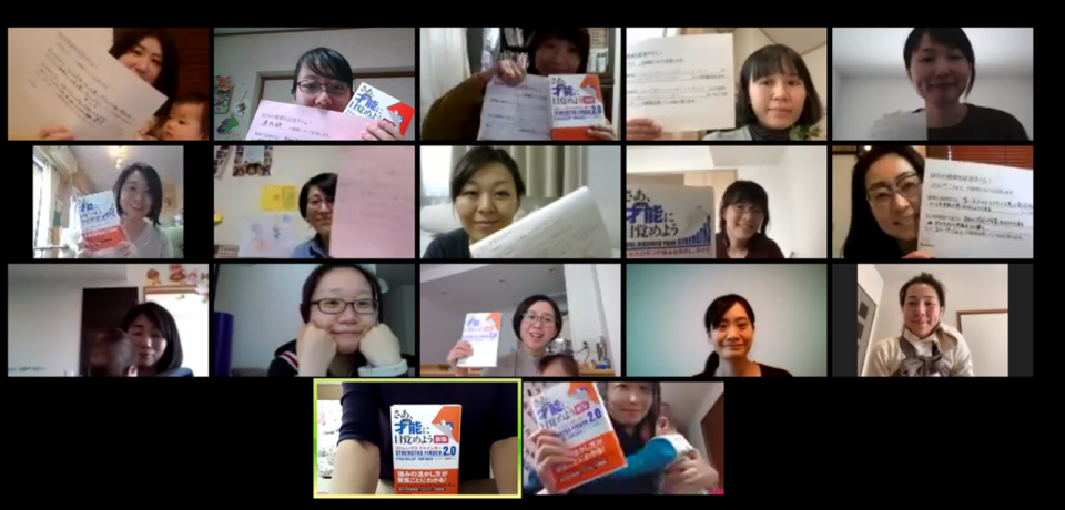 活動レポート 認定コーチが教えます ストレングスファインダー R 資質と結果の なるほど な見方講座 育休コミュニティ Mirais 活動レポート 認定コーチが教えます ストレングスファインダー R 資質と結果の なるほど な見方講座 育休コミュニティ Mirais