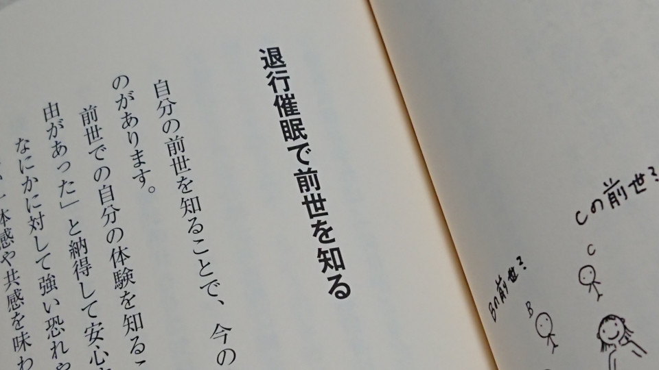 浅見帆帆子さん あなたと宇宙とあなたの使命 潜在意識は知っている Sam前世療法 北陸 富山 石川 福井