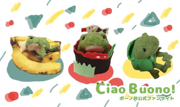 Ciao Buono!