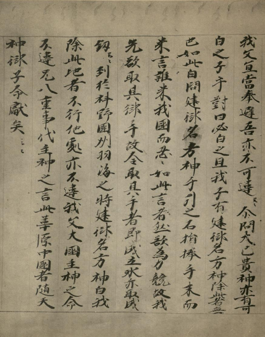 諏訪大社 | 諏訪史料データベース