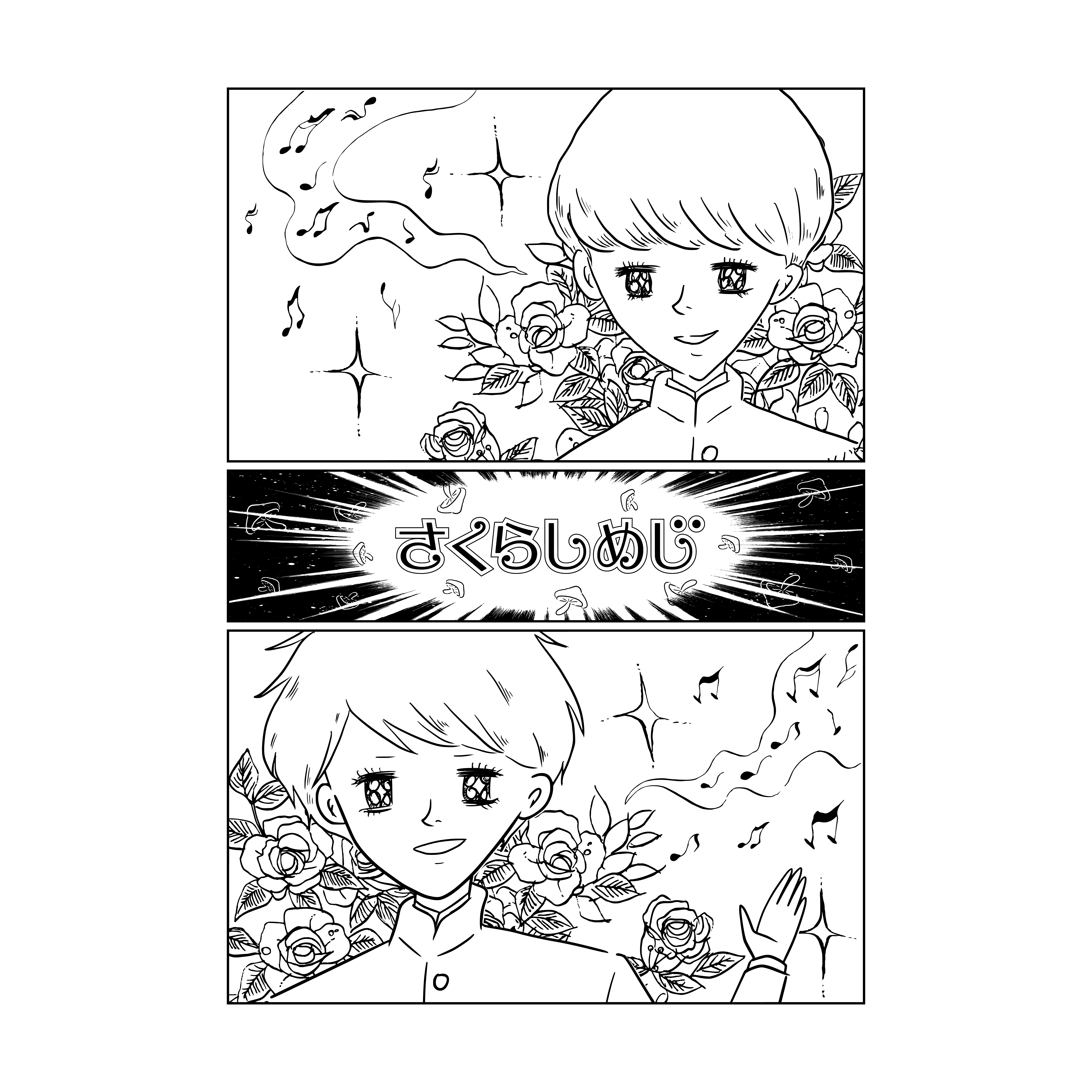 さくらしめじ　グッズ　 【バラ売り可】 さくらしめじ グッズデザイン | N E K O S I T E
