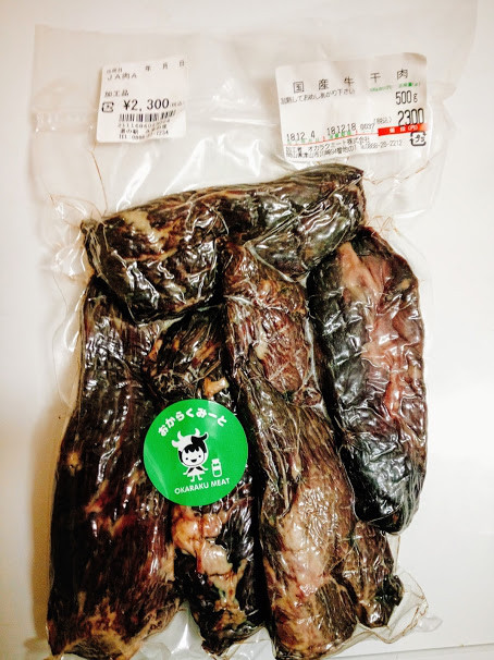 岡山県津山市 伝統食 干し肉は最高に旨い 美味しいもの食べたい In中国山陰