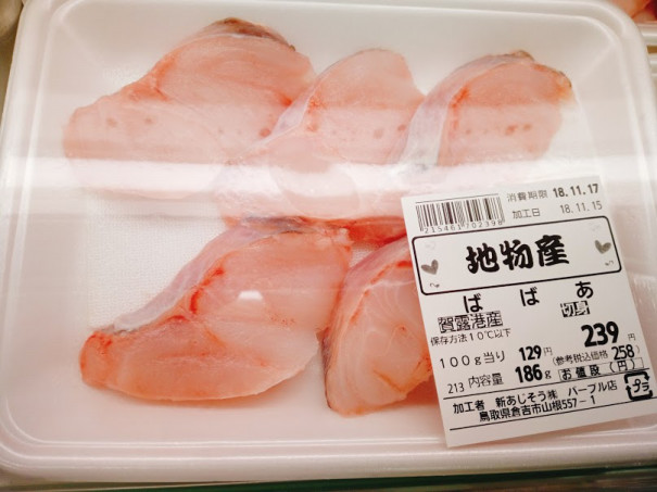 鳥取県沿岸部 名物珍魚ババアを食す 美味しいもの食べたい In中国山陰