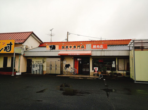 岡山県津山市 地域のお肉屋 銀精肉店 のハイクオリティは津山ならでは 美味しいもの食べたい In中国山陰