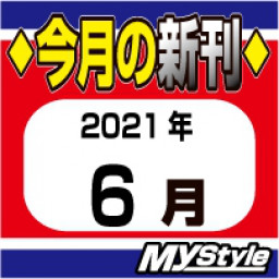 完全個室ネットカフェ 漫画喫茶 Mystyle六本木店 感染防止徹底宣言