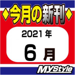 完全個室ネットカフェ 漫画喫茶 Mystyle六本木店 感染防止徹底宣言 完全個室ネットカフェ 漫画喫茶 Mystyle六本木店 感染防止徹底宣言