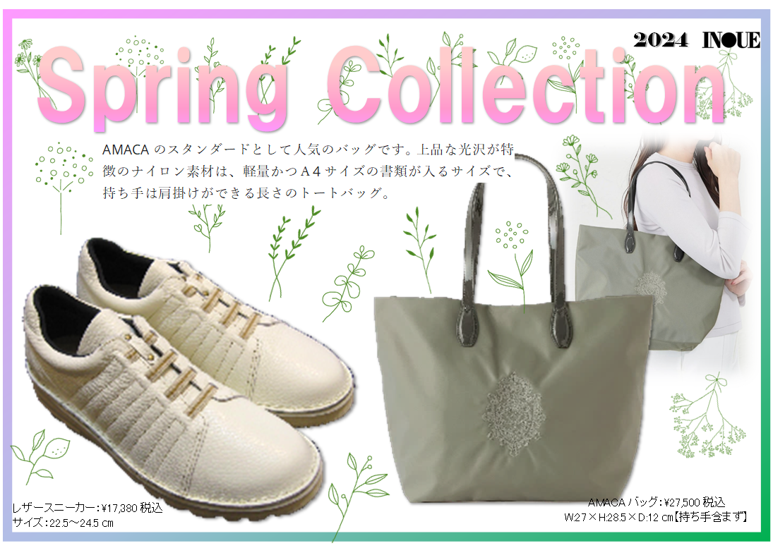 Collection | INOUE 本店