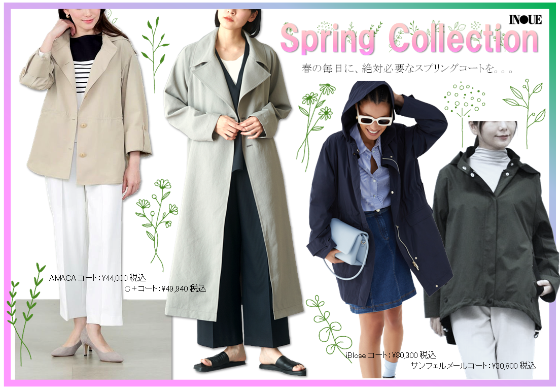 Collection | INOUE 本店