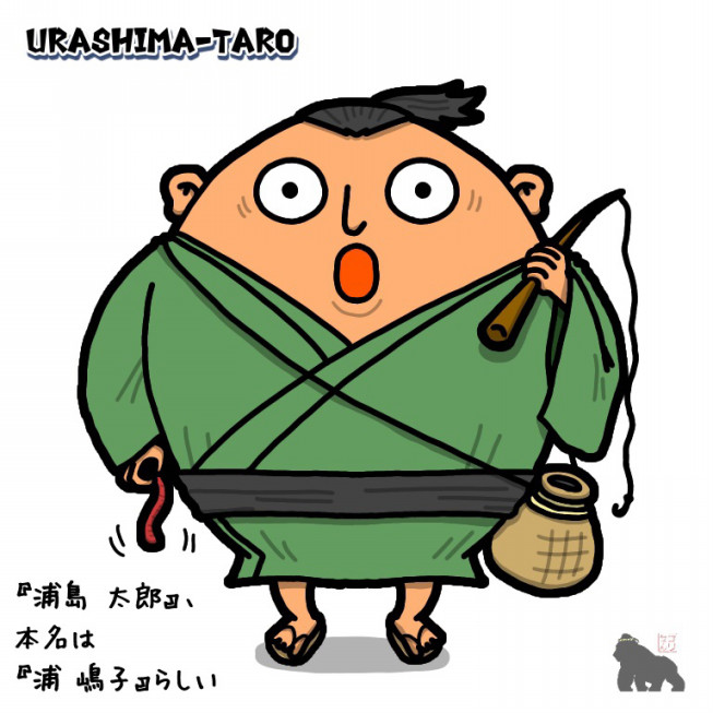 タマゴで浦島太郎 保育士 紙芝居師ゴリラせんせい 地球丸ごと夢を運びます